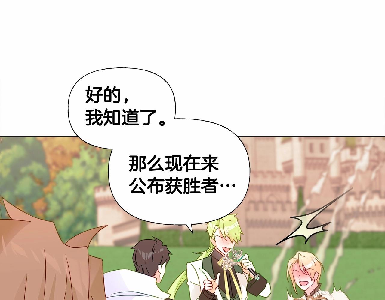 第14话 蠢材之间的竞争开始了118
