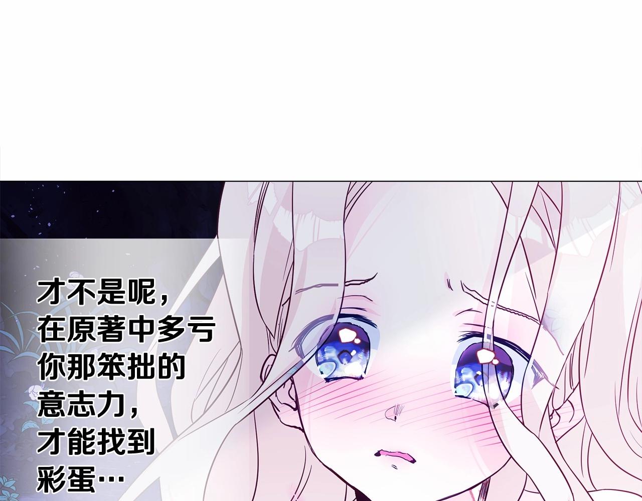 第13话 发誓守护您27