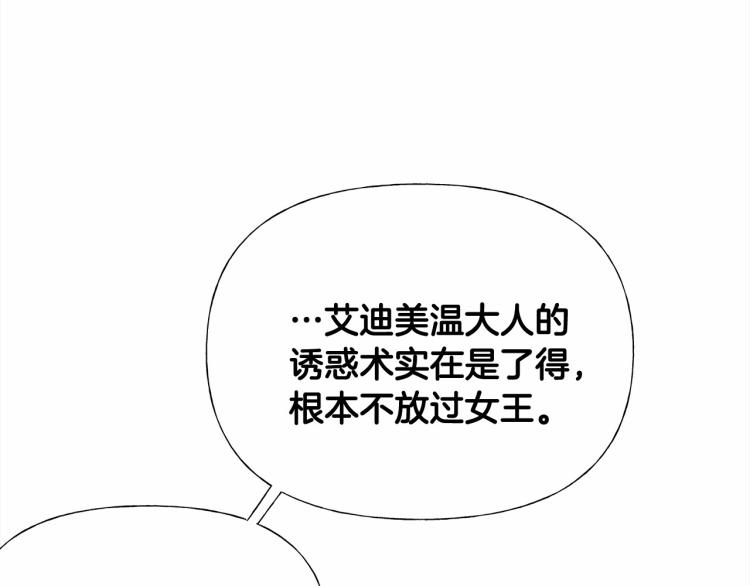 第18话 知道了爸爸们的过去！126