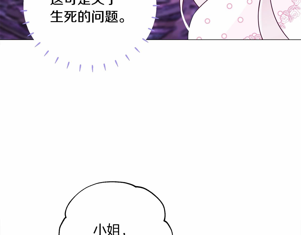 第12话 不存在的命运32