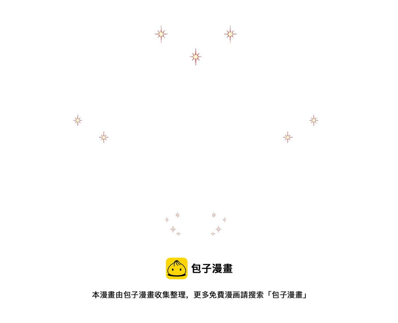 第8话 舞伴之争开始了！10