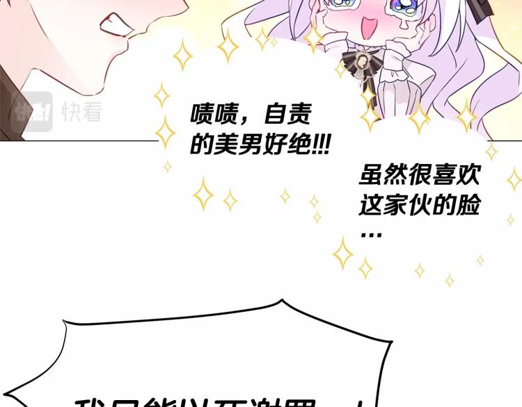 第17话 见到艾莫！158