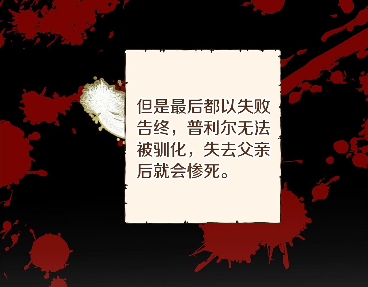 第9话 舞伴之争开始了!（2）105