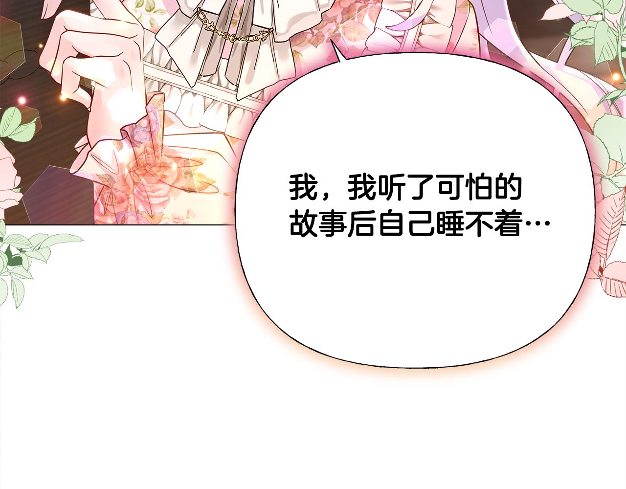 第66话 胆小鬼爸爸66