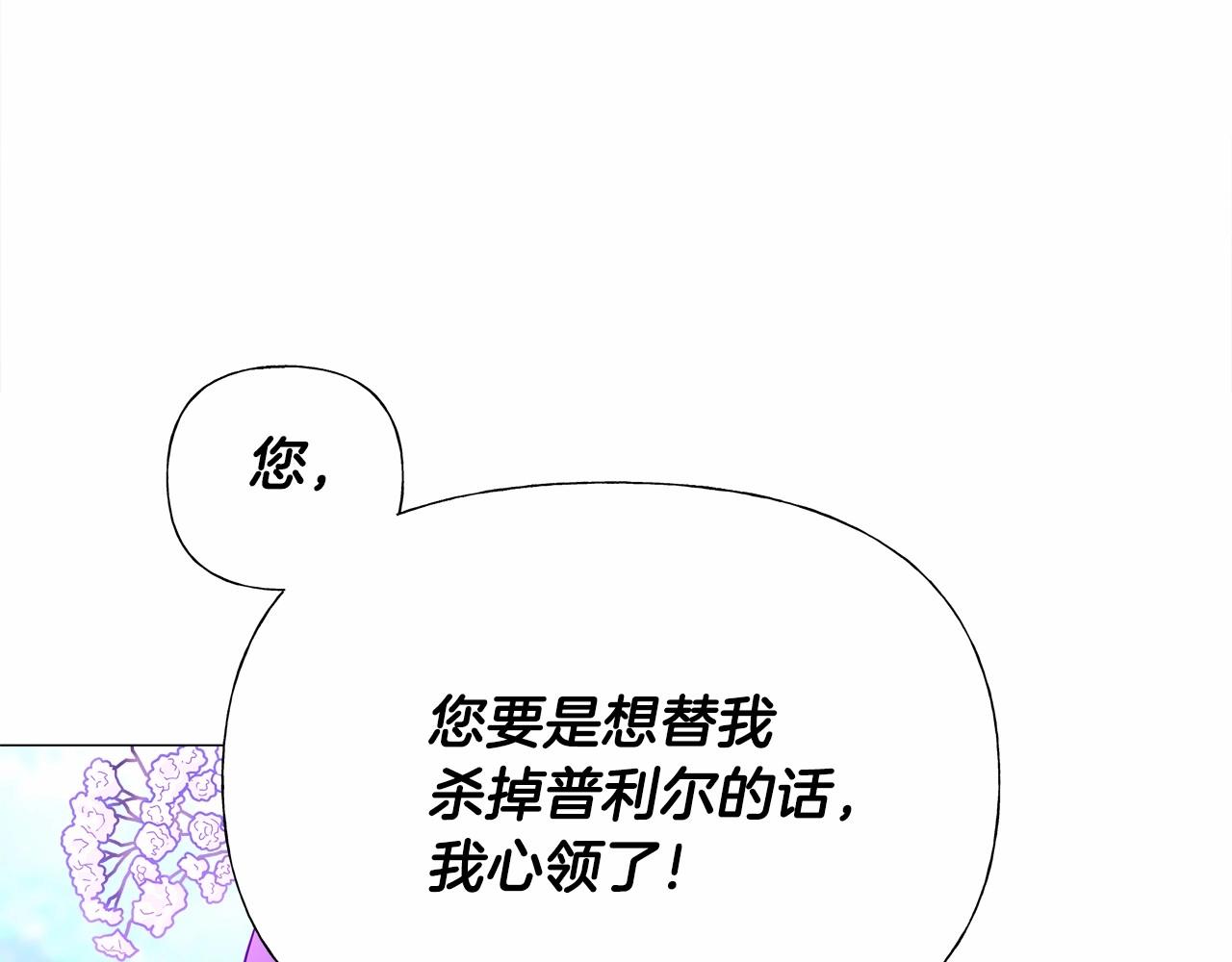 第12话 不存在的命运142