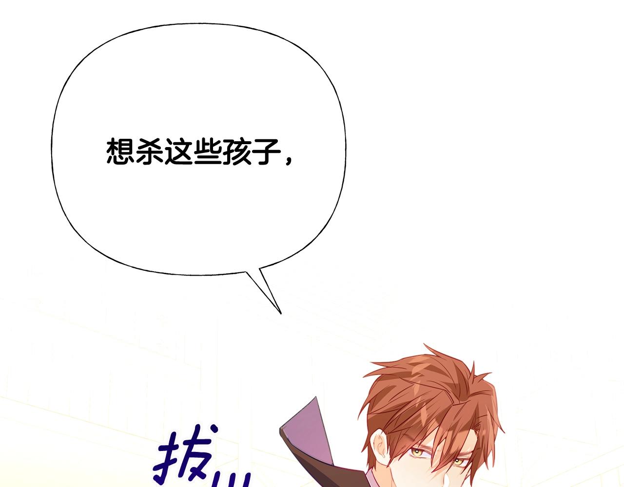 第36话 真正的骑士40