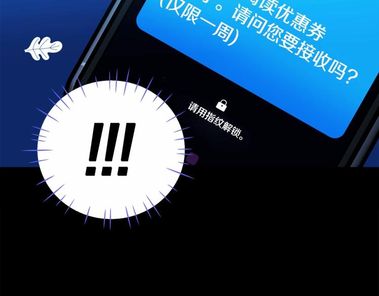 第19话 我的死亡很可疑！86