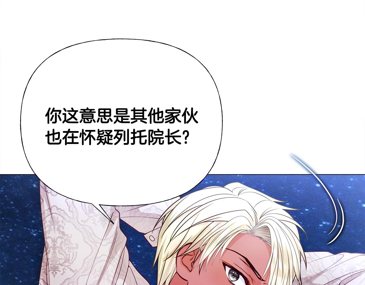 第67话 查明真相117