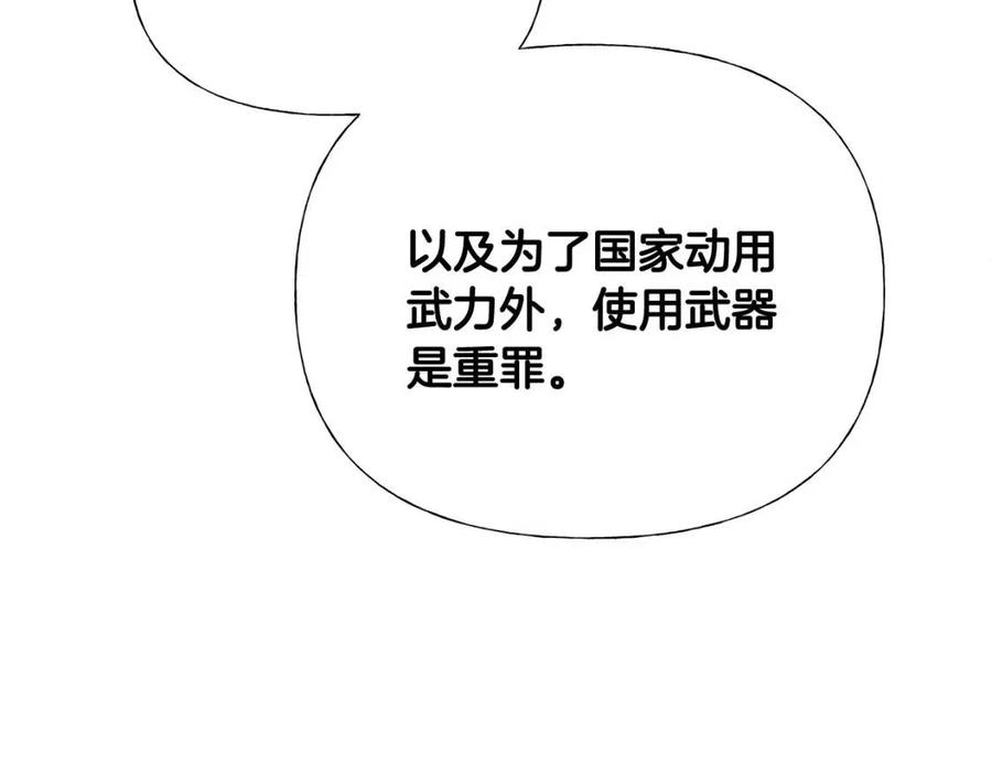 第38话 真正的皮衣87