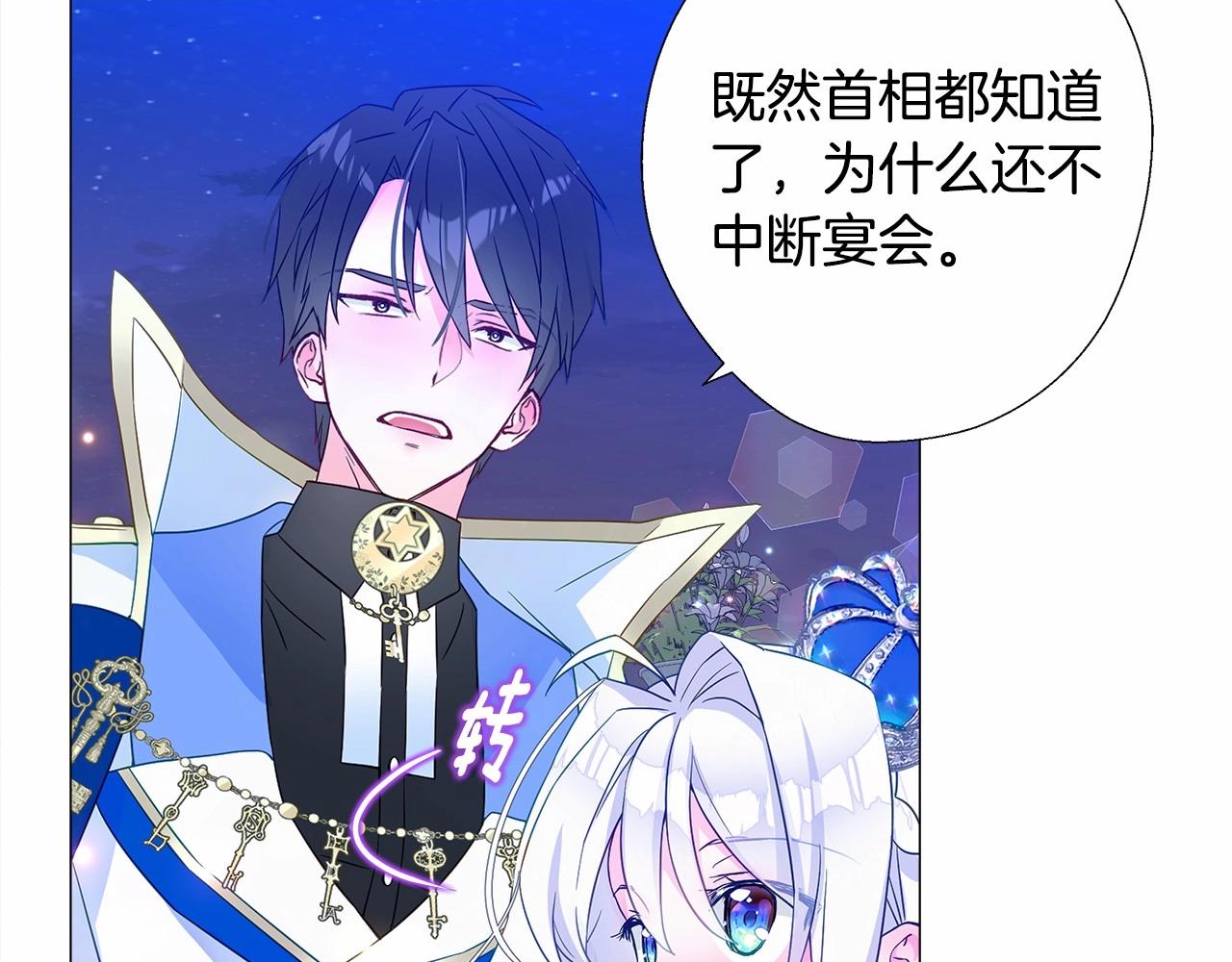 第8话 舞伴之争开始了！87