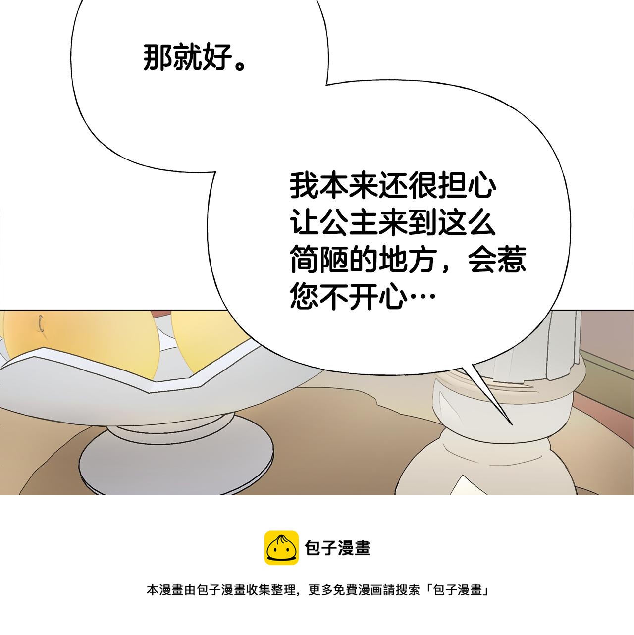 第59话 爸爸生气了50
