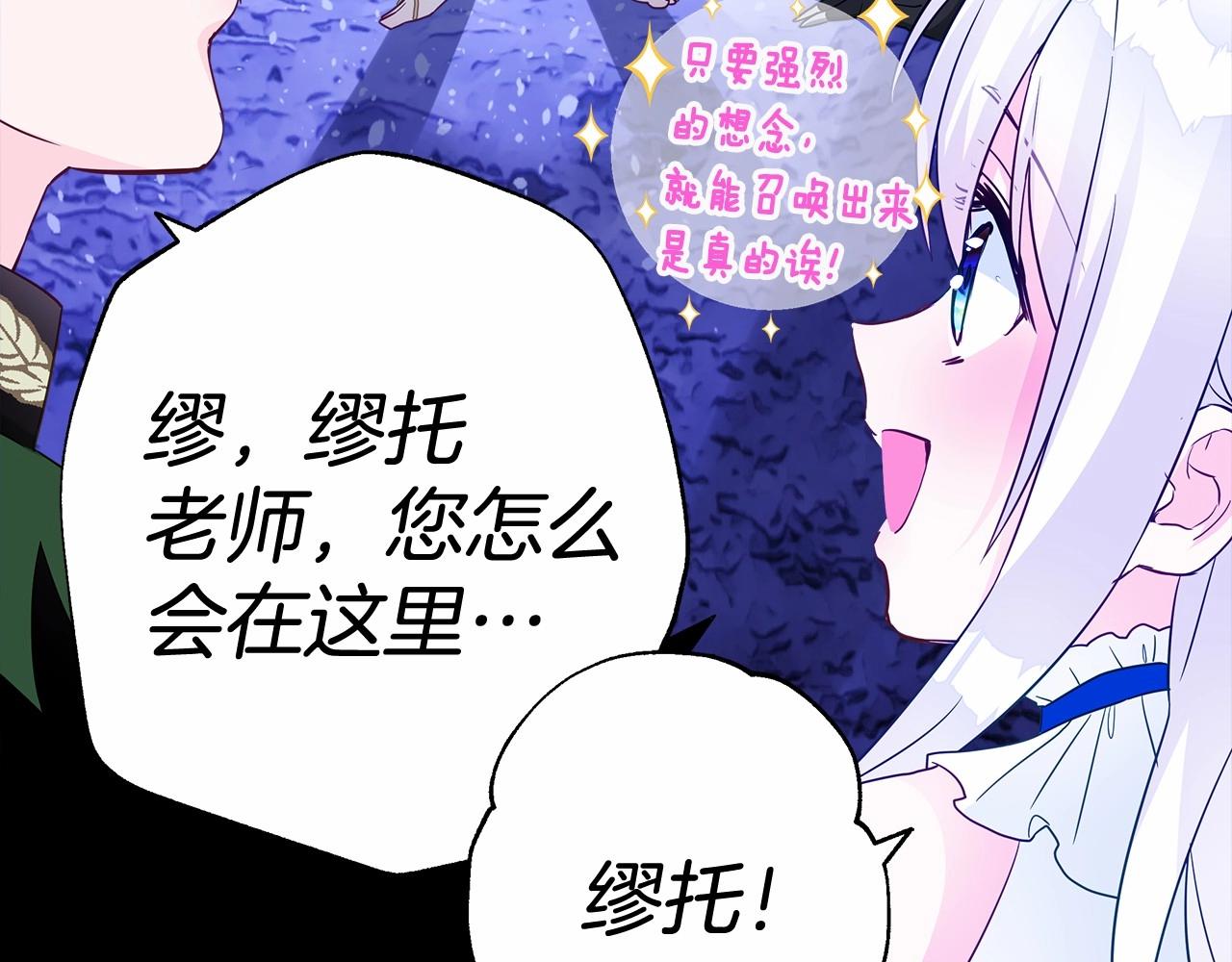 第13话 发誓守护您156