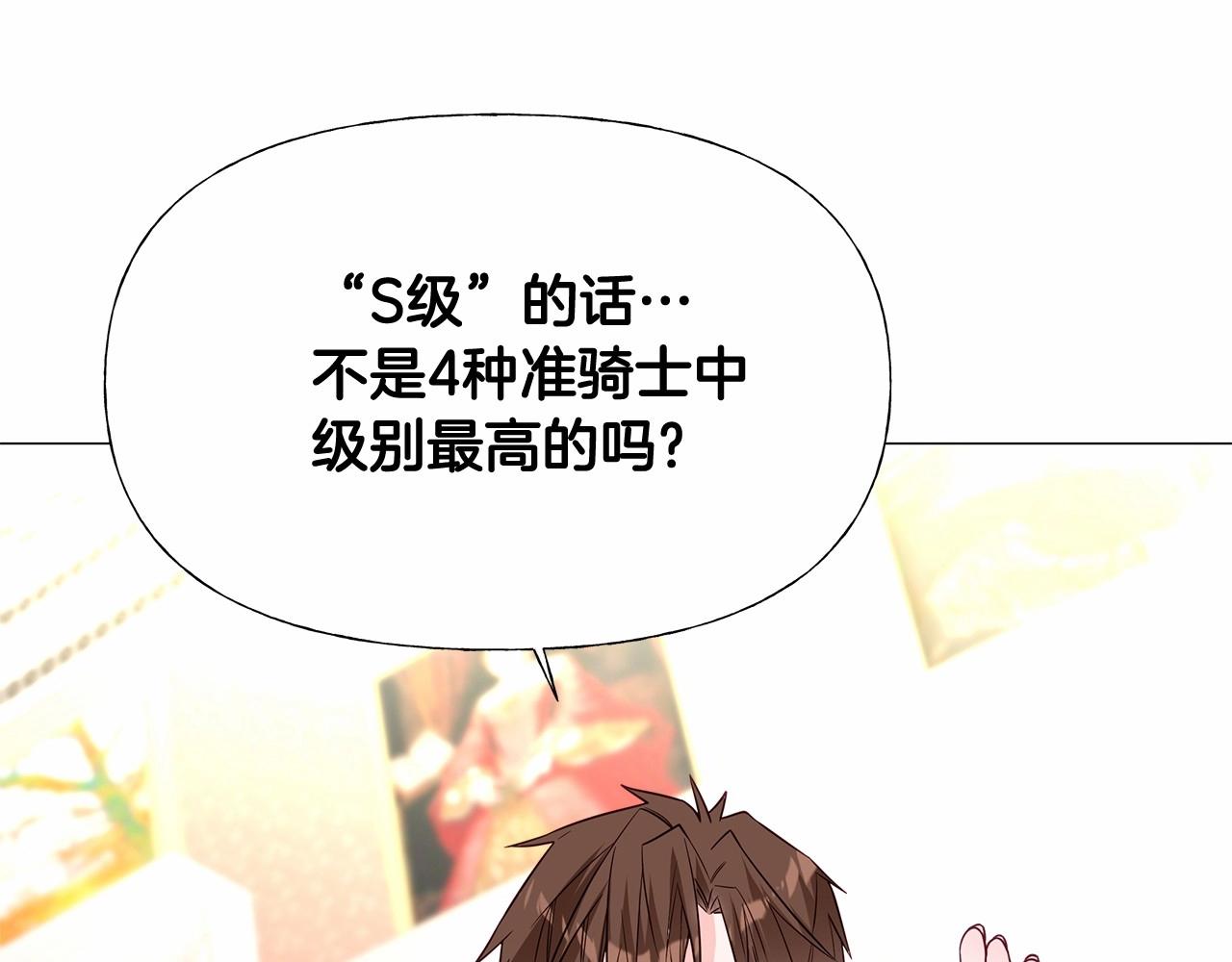 第2季·启 暴躁黑皮上线72