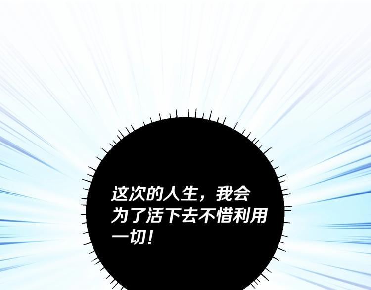 第6话 和第二个爸爸见面（3）79