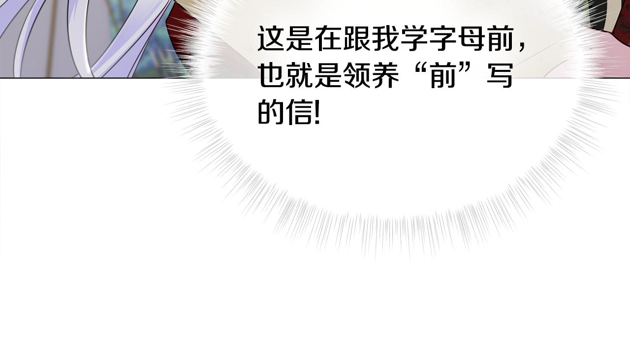 第70话 再次反转87