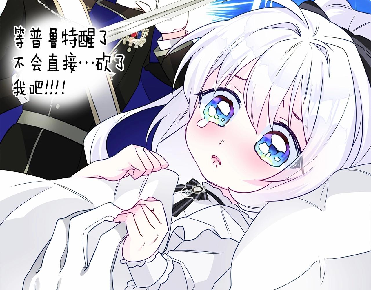 第23话 暴君爸爸女儿奴的一面62
