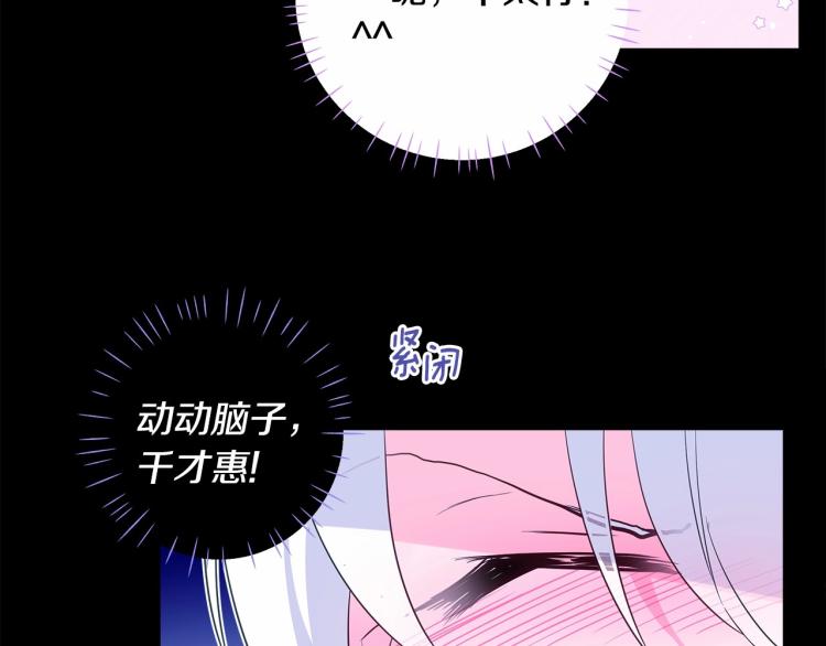 第7话 变成了钟塔上的灰姑娘8