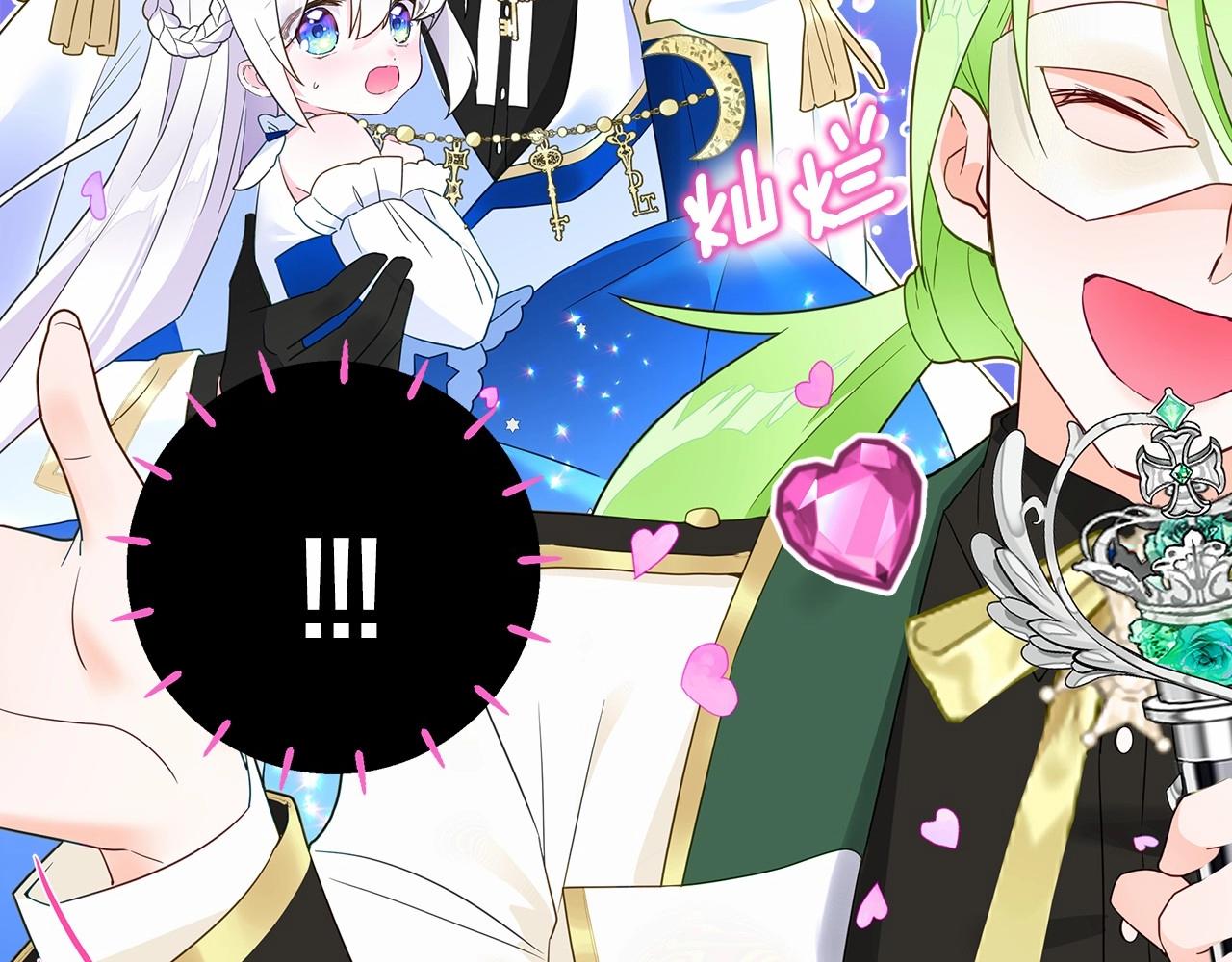 第8话 舞伴之争开始了！3