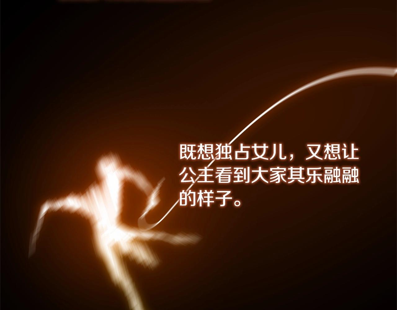 第26话 捉到的第一个爸爸是？72