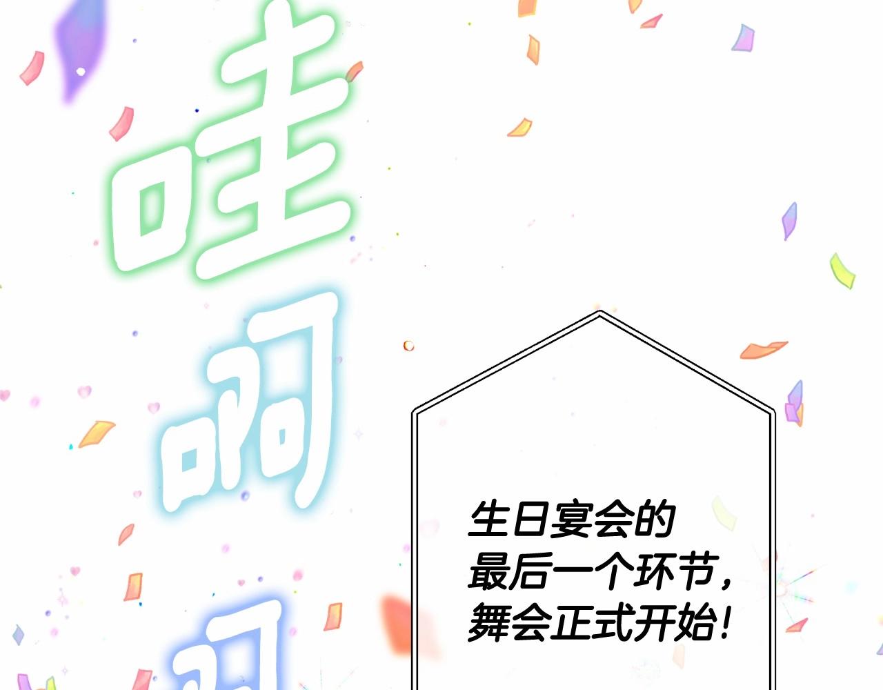 第15话 成为钟塔上的公主54