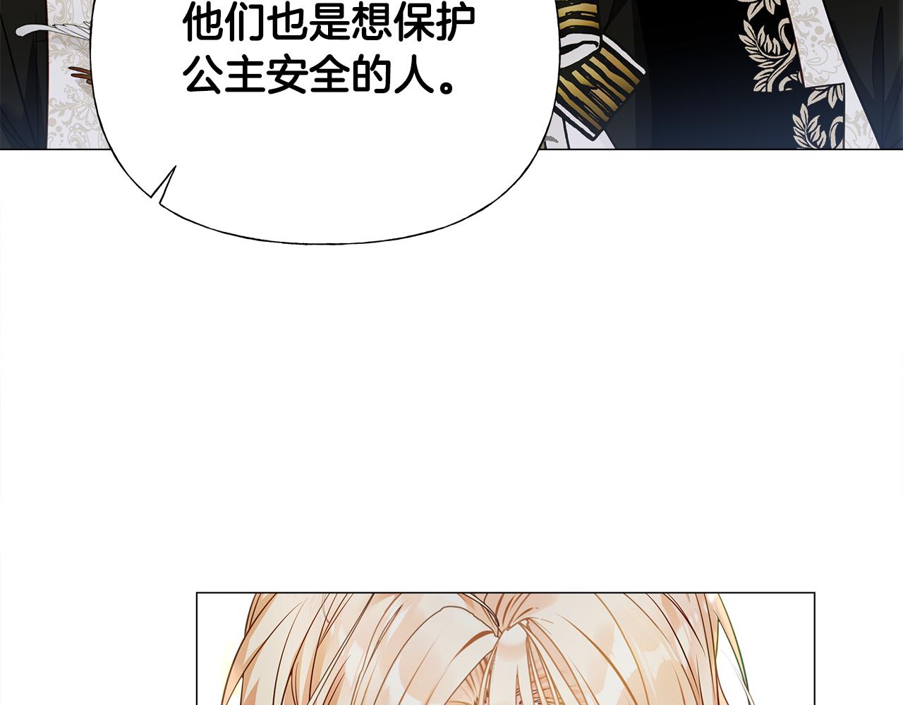 第64话 变身傻白甜65