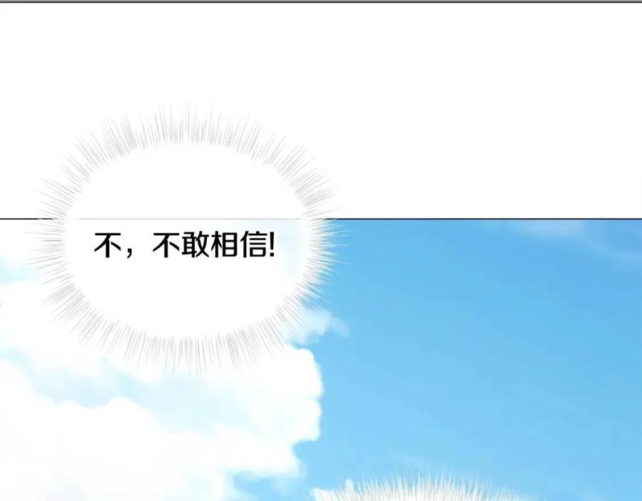 第38话 真正的皮衣190