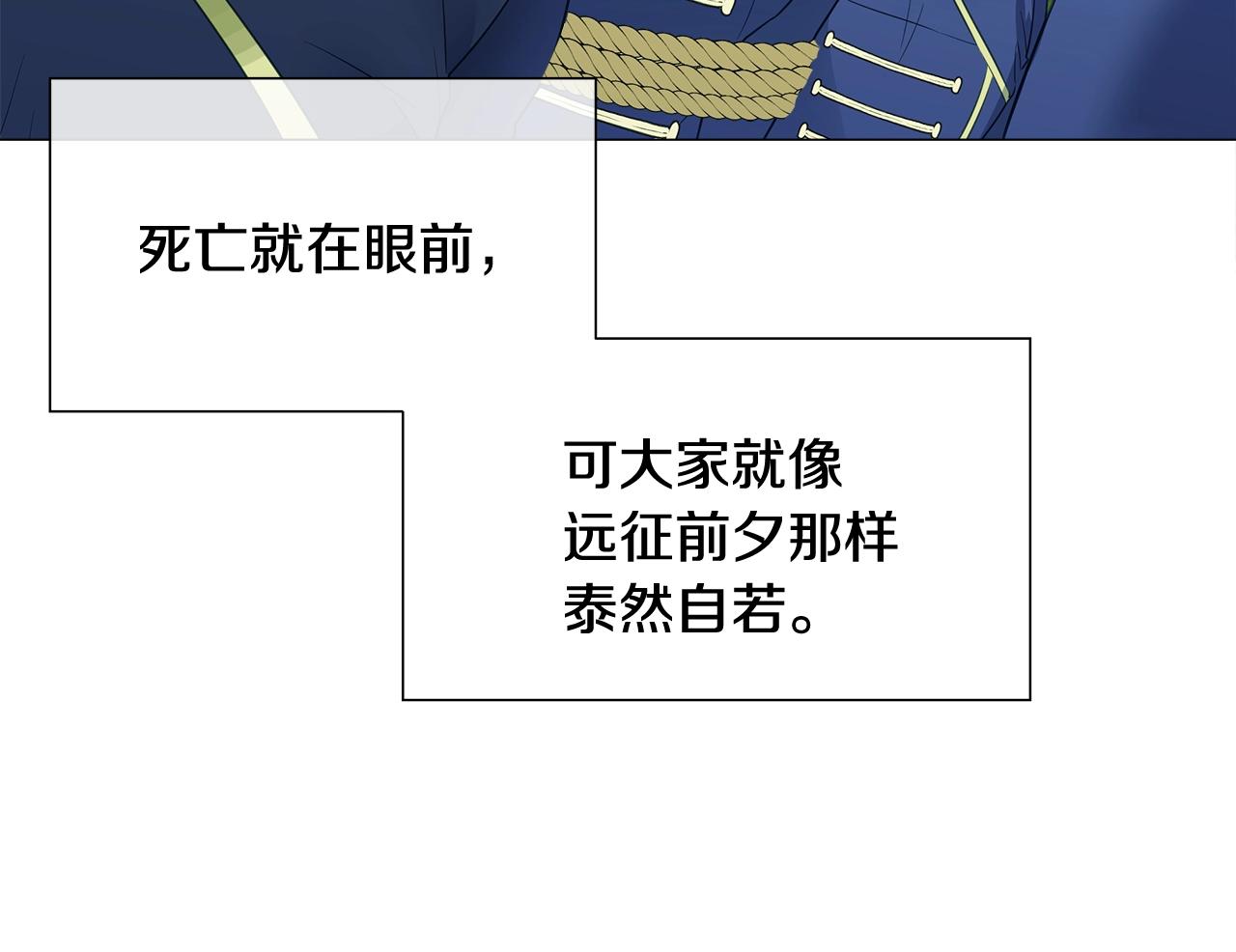 第36话 真正的骑士92