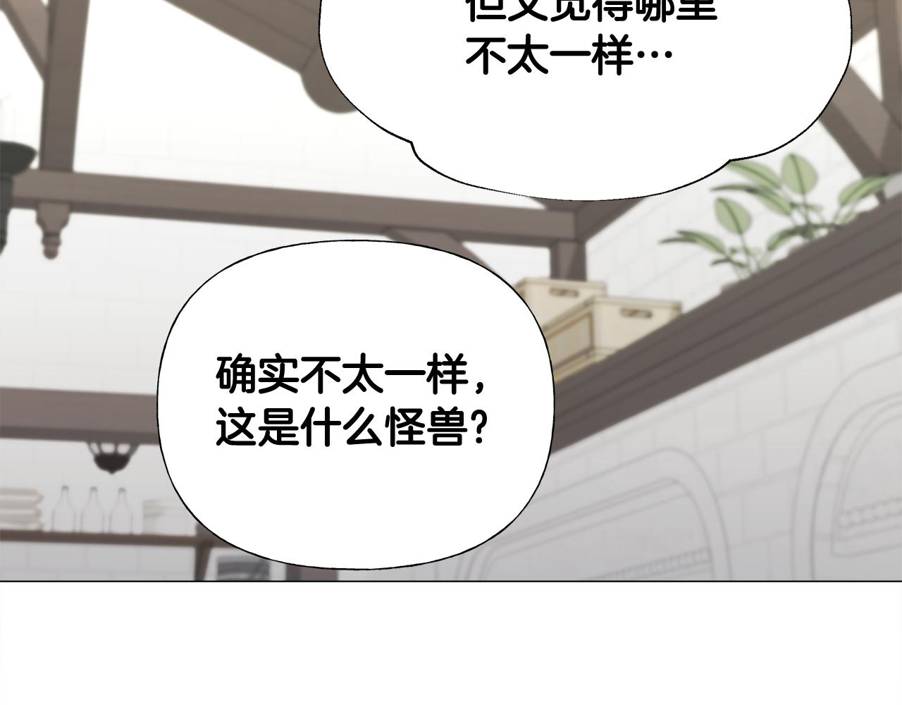 第45话 萝卜腿？！27