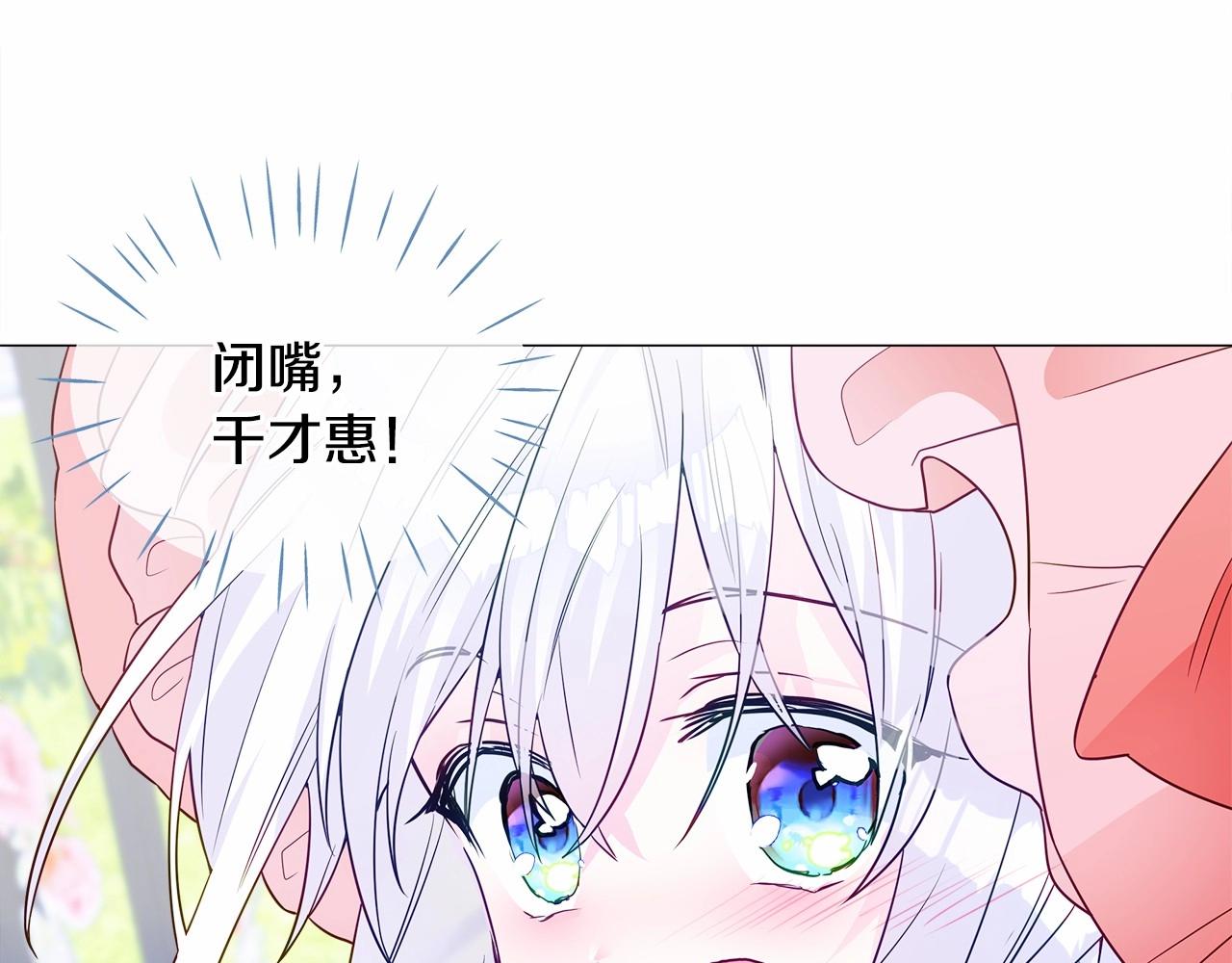 第24话 四位女儿奴141