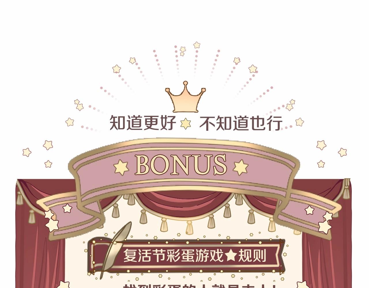 第8话 舞伴之争开始了！186