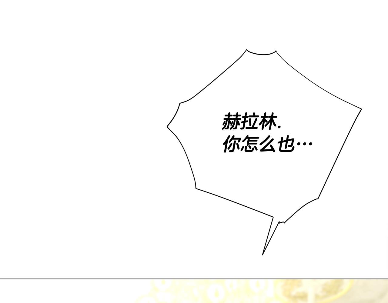 第35话 蜥蜴皮衣117