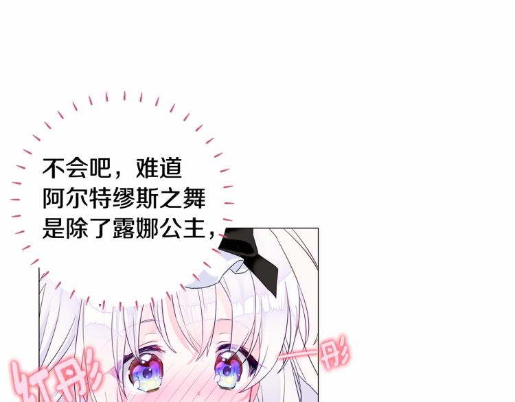 第4话 和第二个爸爸见面（1）82
