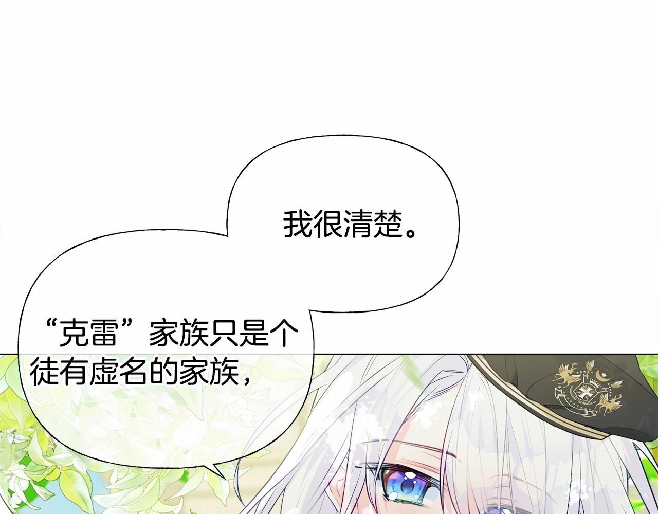 第30话 与女王的命定相遇82