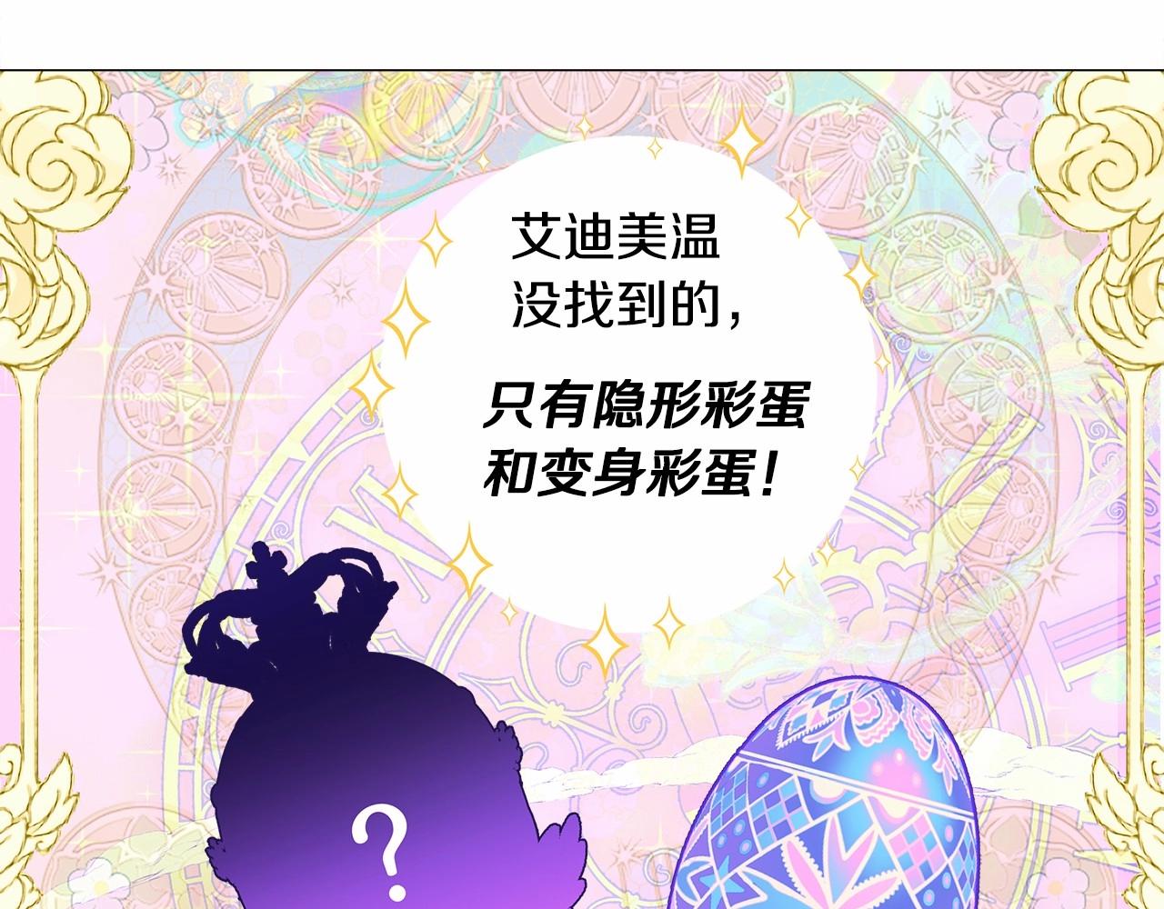 第9话 舞伴之争开始了!（2）52