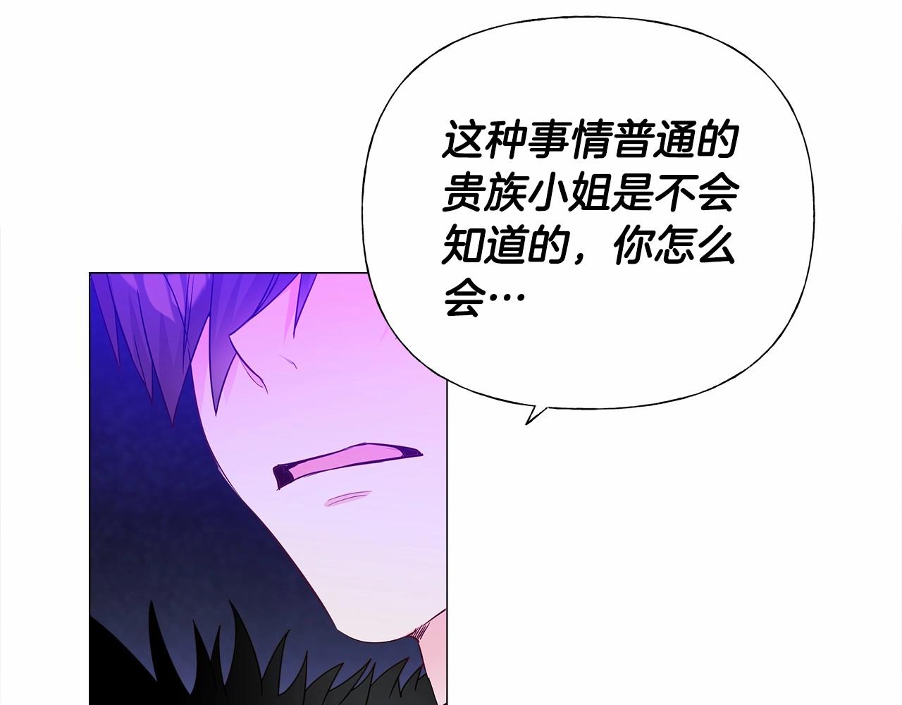 第11话 被绑架了103