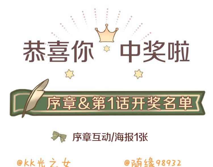 第18话 知道了爸爸们的过去！158