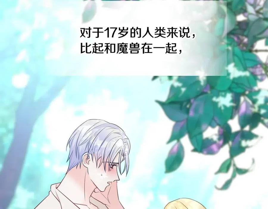 第48话 求和好171