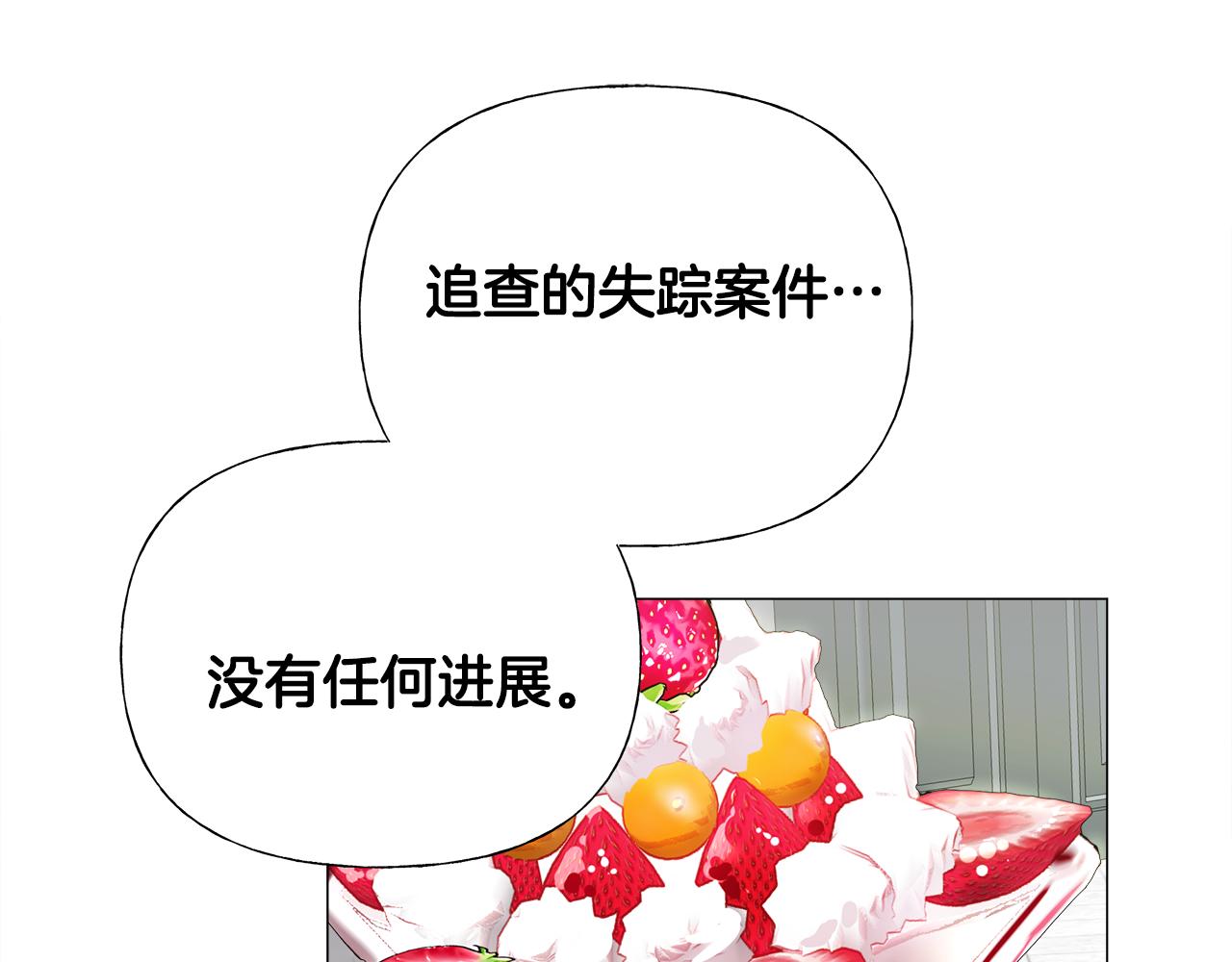 第64话 变身傻白甜6