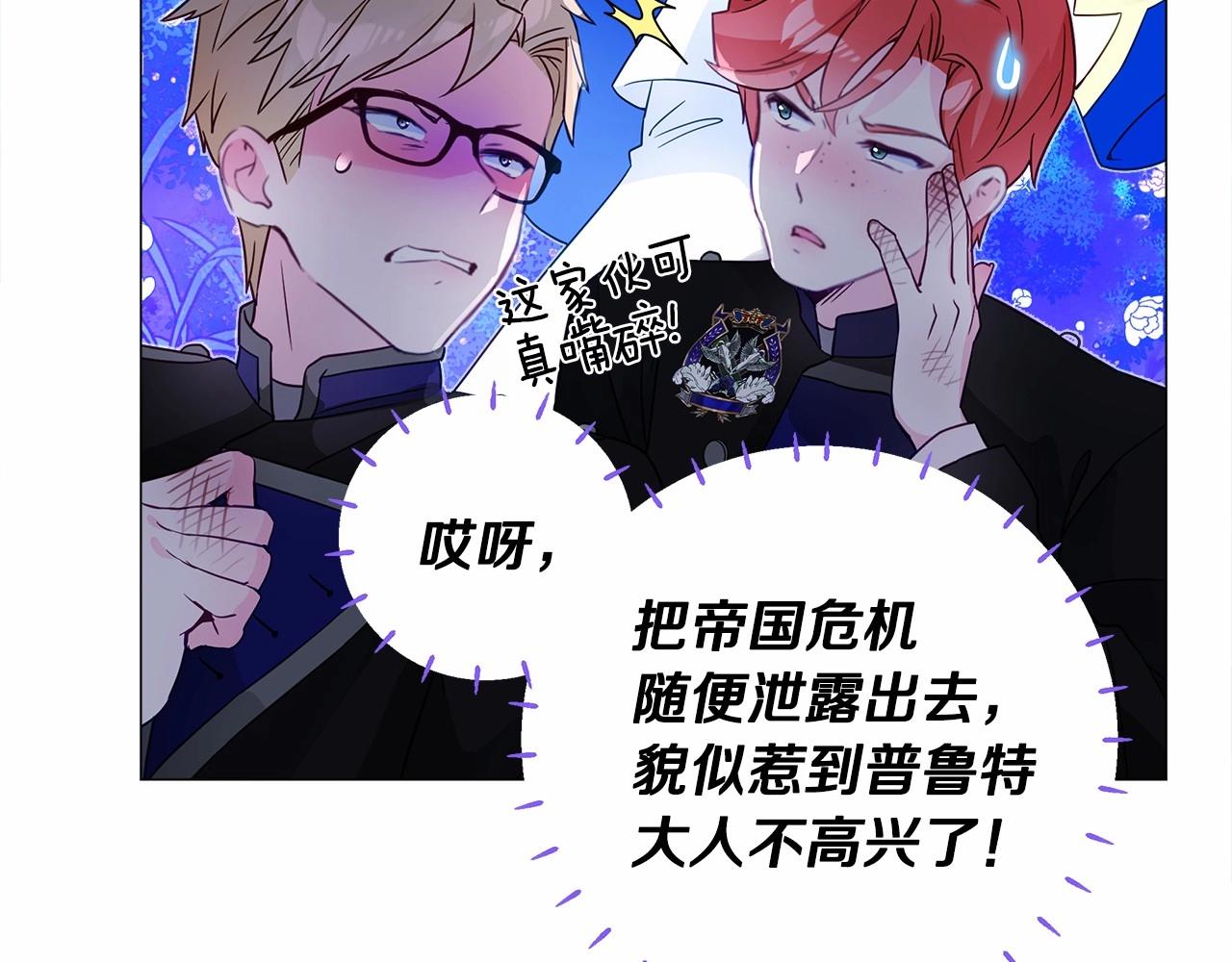 第11话 被绑架了152