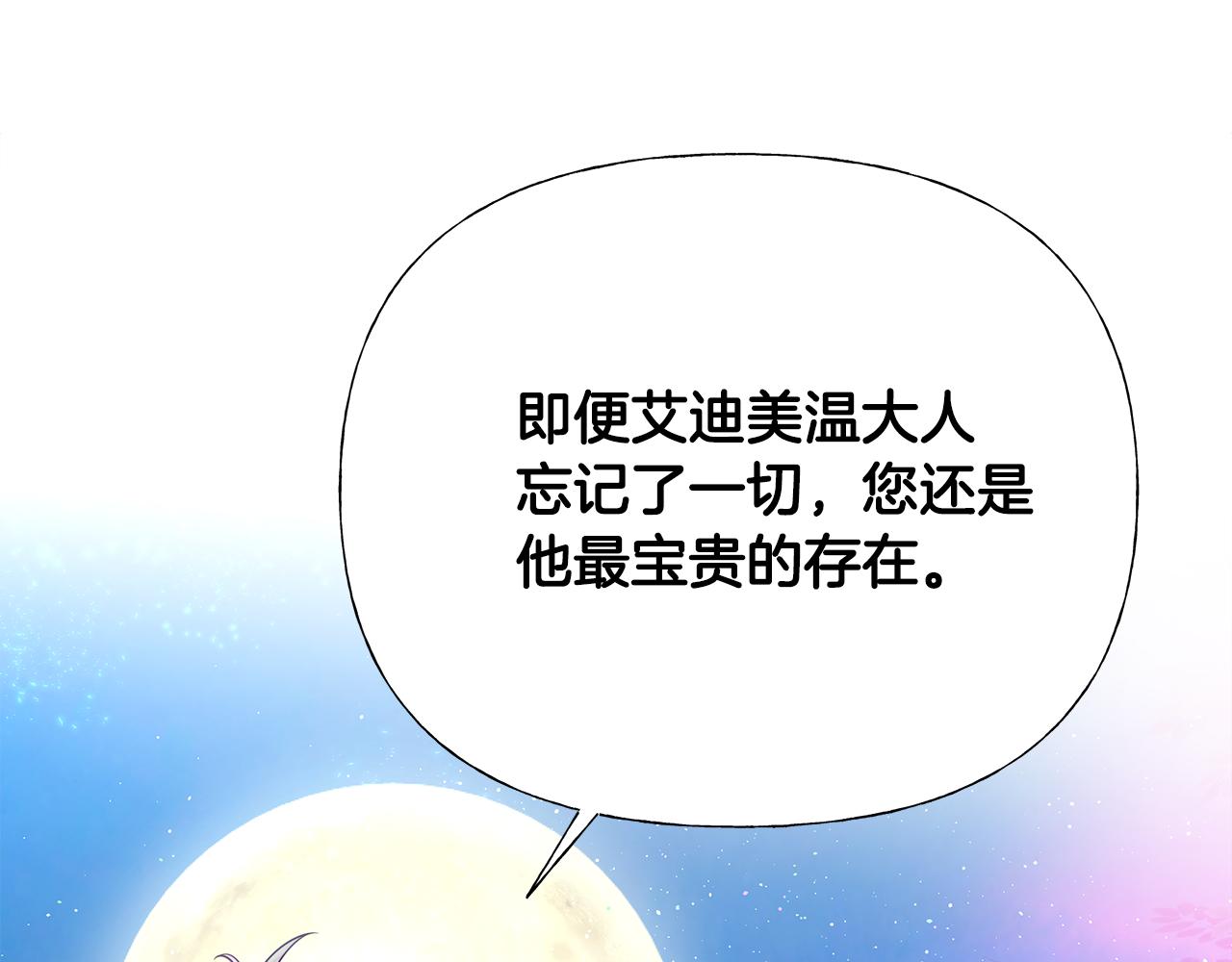第64话 变身傻白甜130