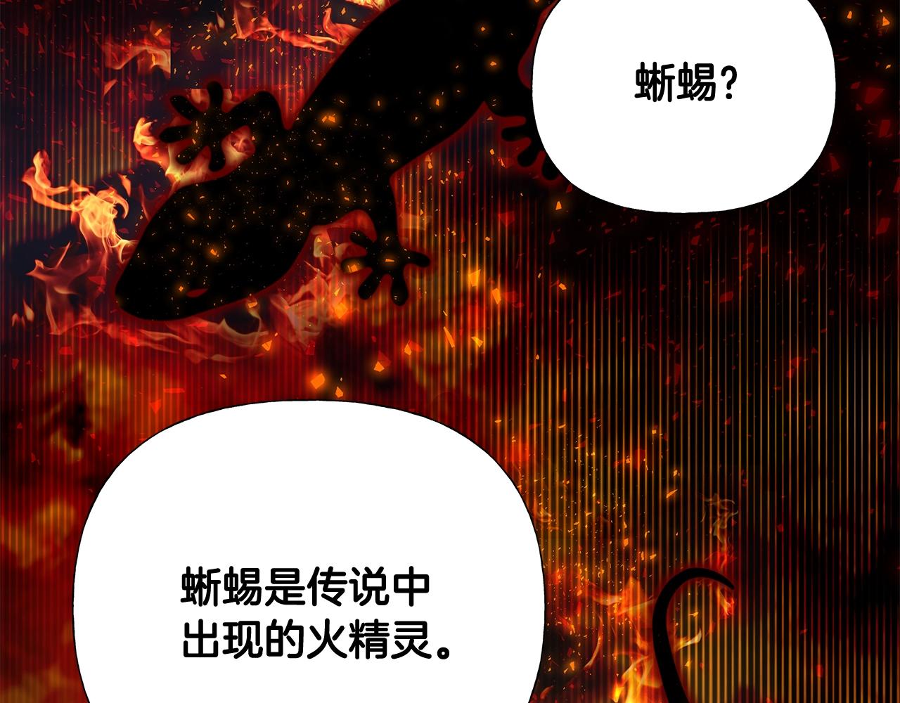 第35话 蜥蜴皮衣69