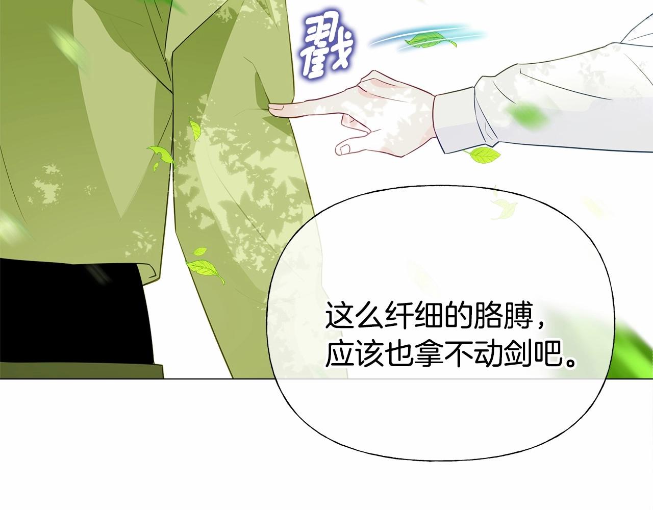 第30话 与女王的命定相遇148