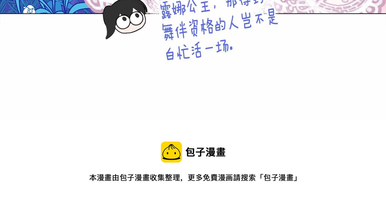 第11话 被绑架了140