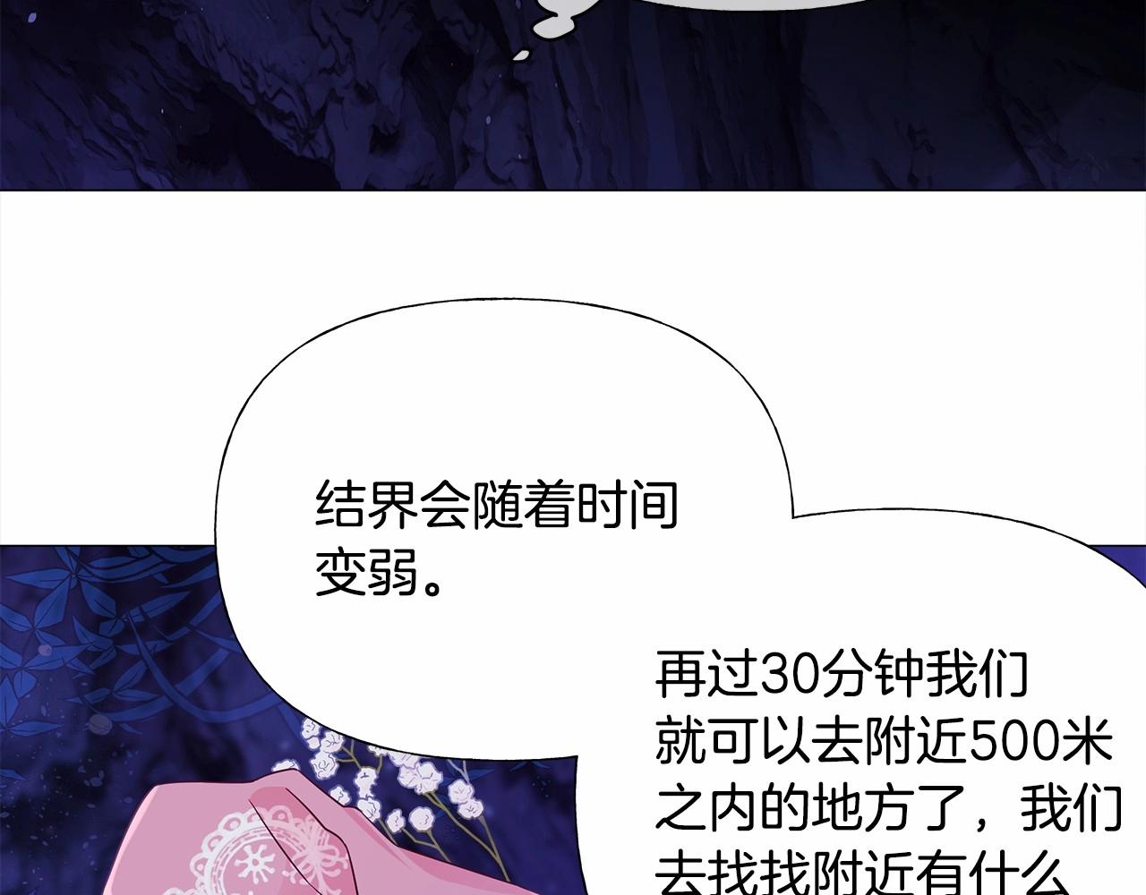 第11话 被绑架了137