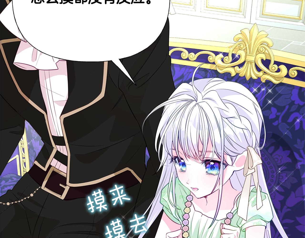 第35话 蜥蜴皮衣177