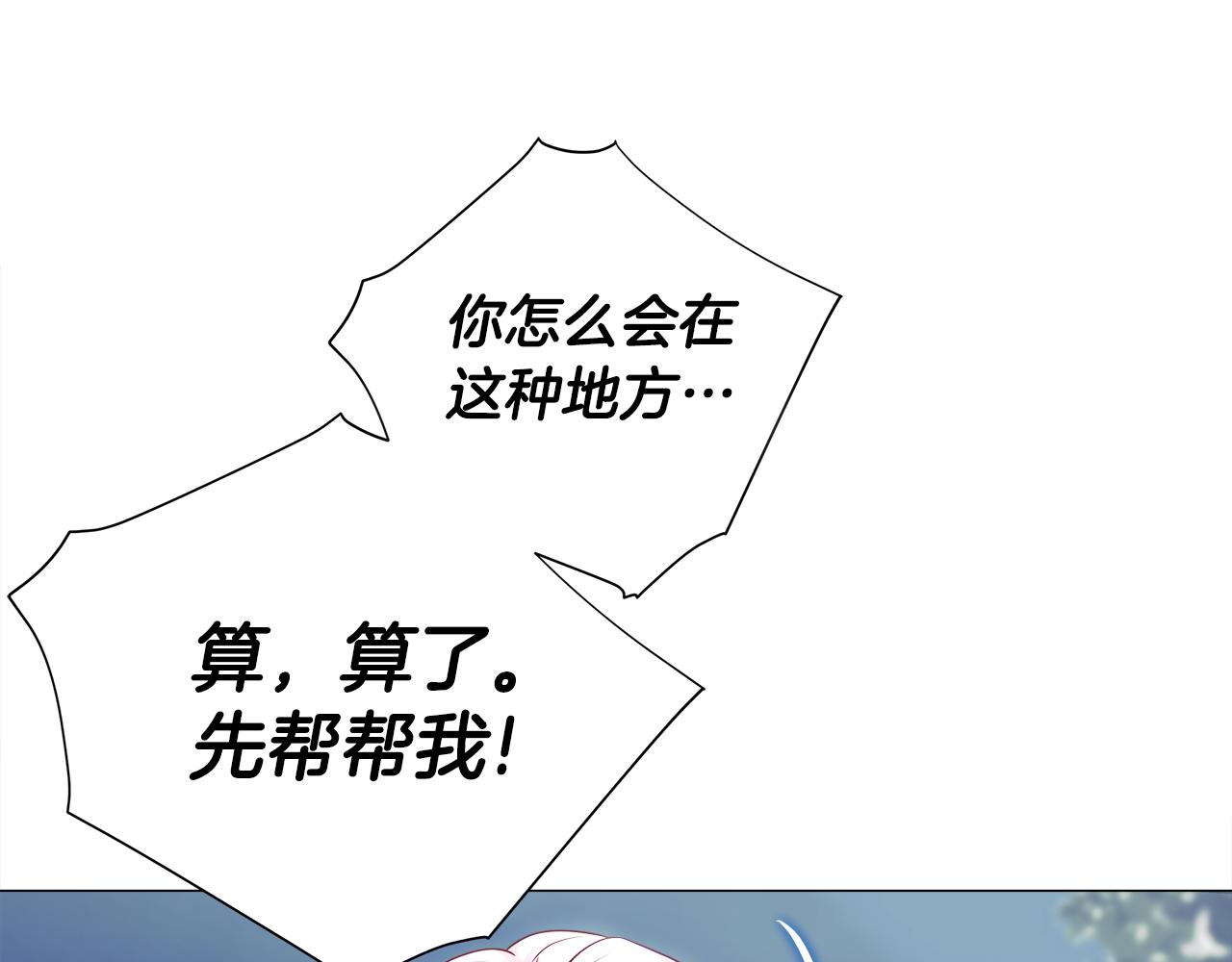 第68话 甘愿牺牲79