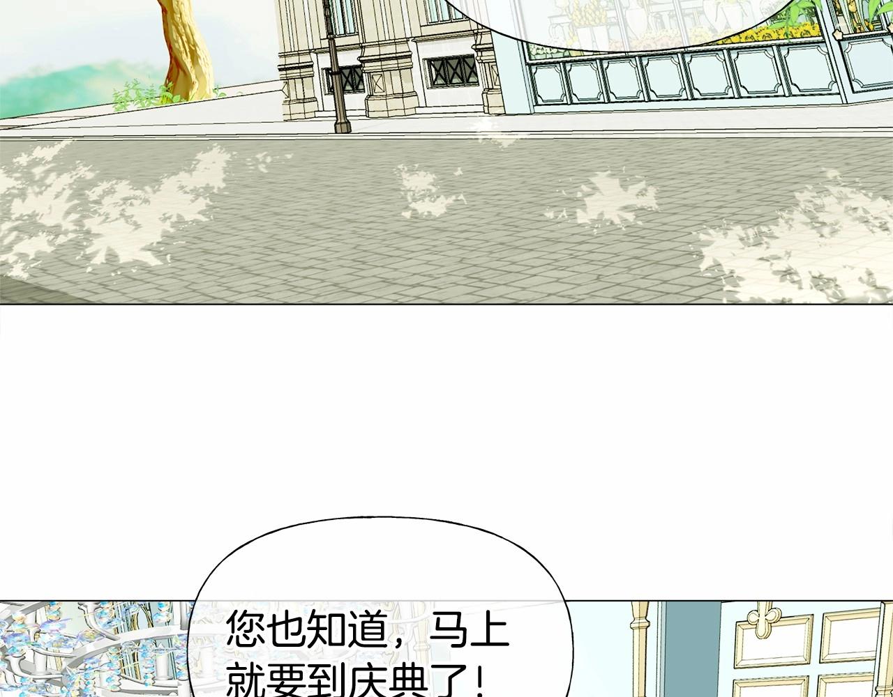第30话 与女王的命定相遇8