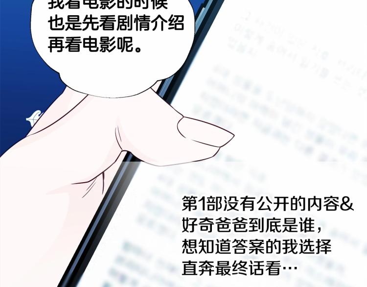 第19话 我的死亡很可疑！170