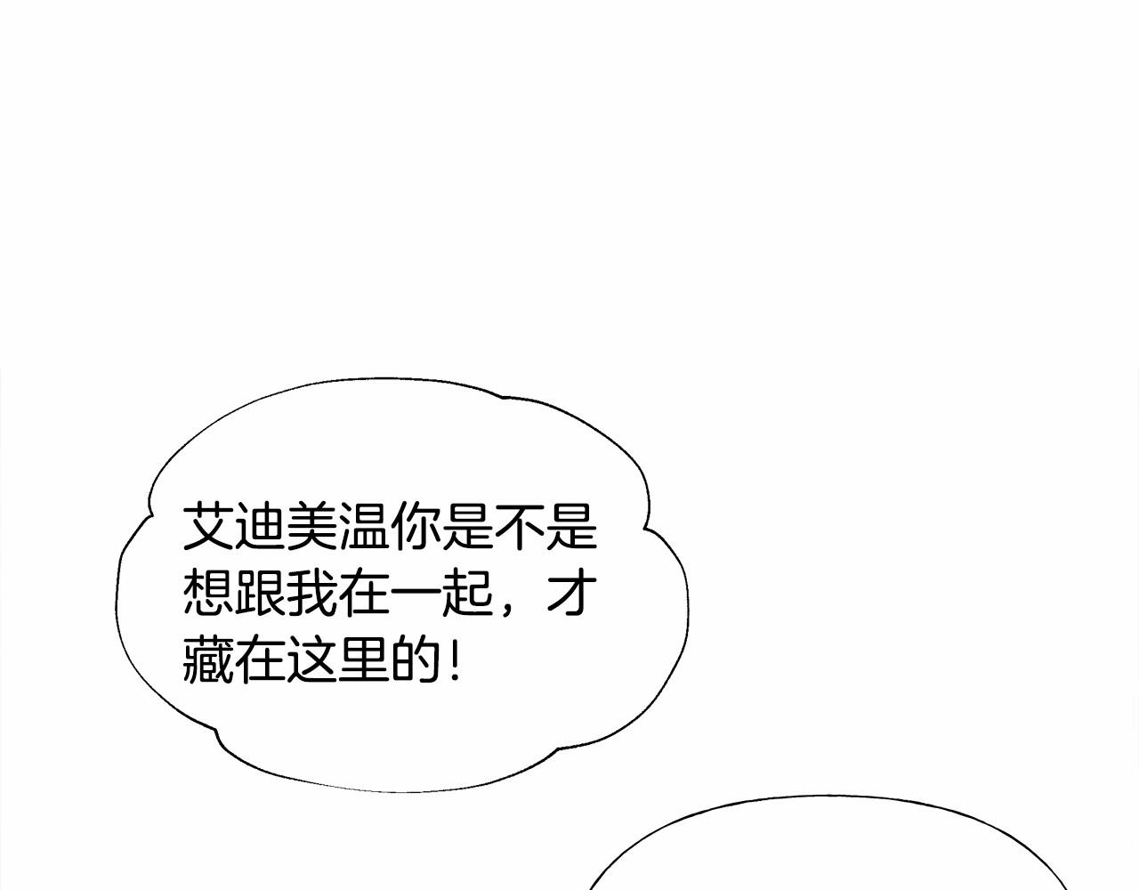 第26话 捉到的第一个爸爸是？192