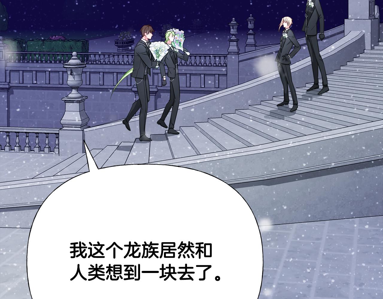 第42话 我被绑架了？25